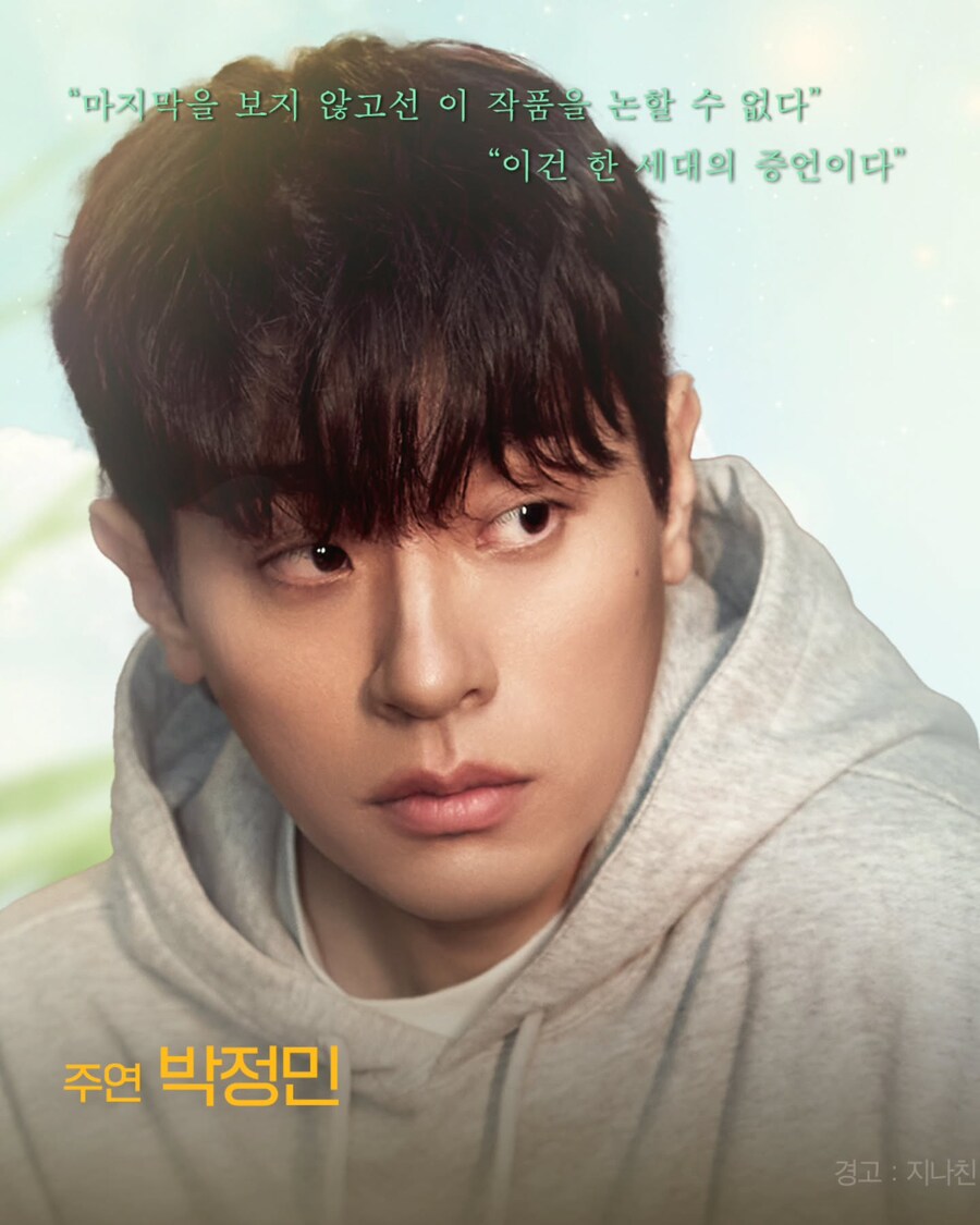 지금 이 순간 정답은 없다, 짐빔은 있다 / 장원영 x 박정민_2.jpg