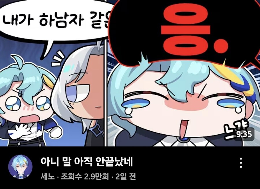 미츄) 뿌뿌대공피셜 세노는 하남자_1.jpg