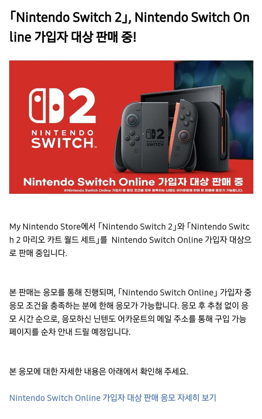 스위치2) 국내 물량 근황_1.png