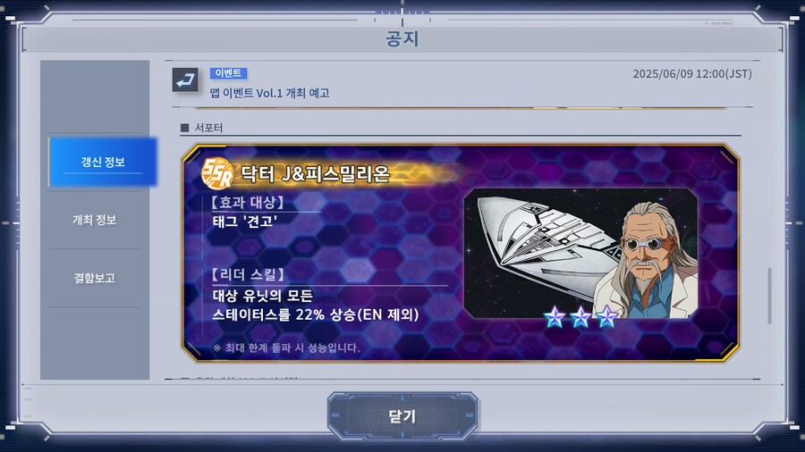 [예고] 6/16 12:00부터 맵 이벤트 Vol.1 개최!_3.png