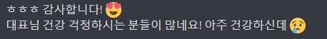 게임회사 CEO의 진실.JPG_2.png