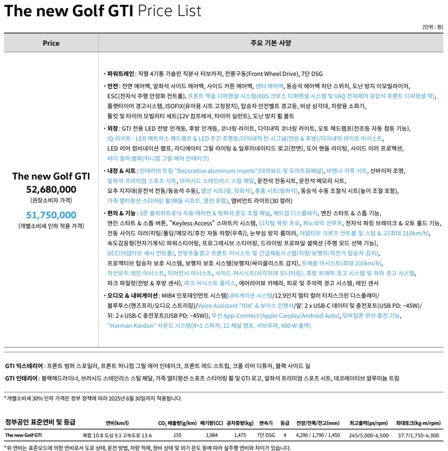 폭스바겐, 골프 GTI 국내 출시 및 가격표_2.png