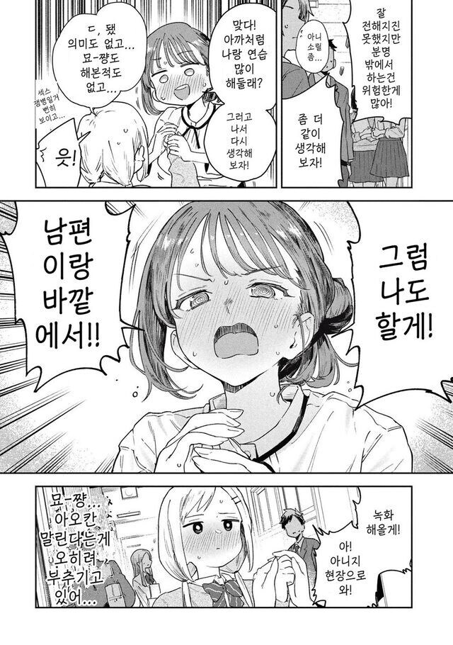 아외ㅅㅅ하는 커플을 본 사람_1.jpg