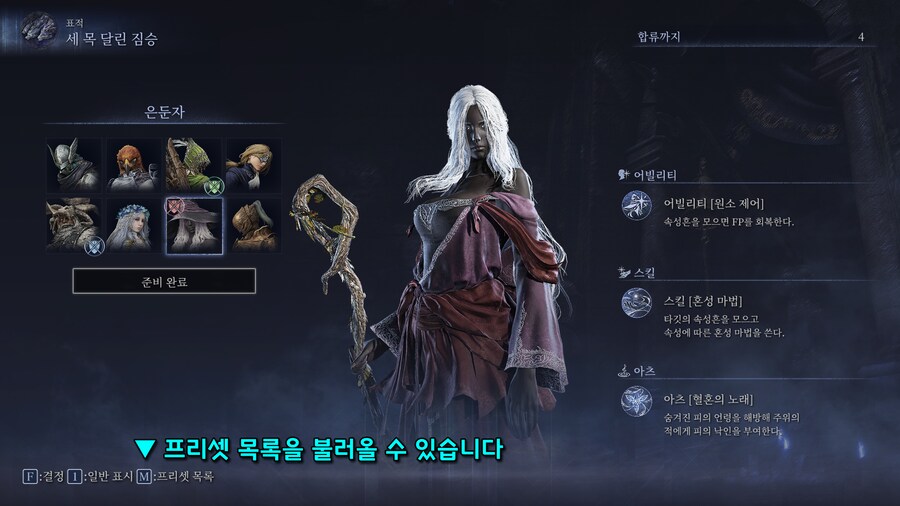 밤의 왕들에 대한 내부 설정, 약점과 속성_6.png