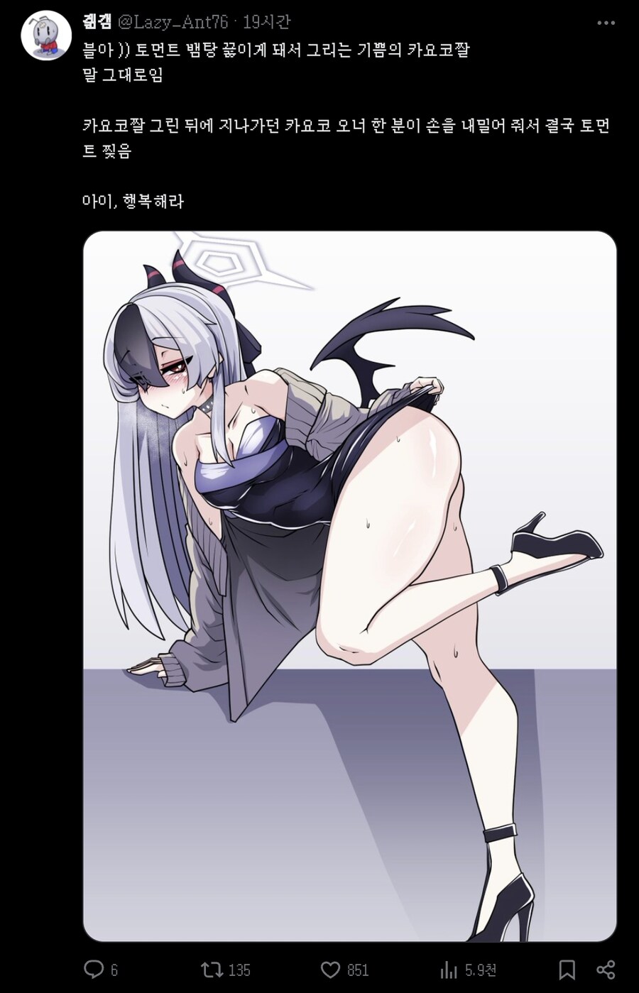 [블루아카] 작가가 인체 비율이 안 맞을 때 쓰는 방법.JPG_1.png