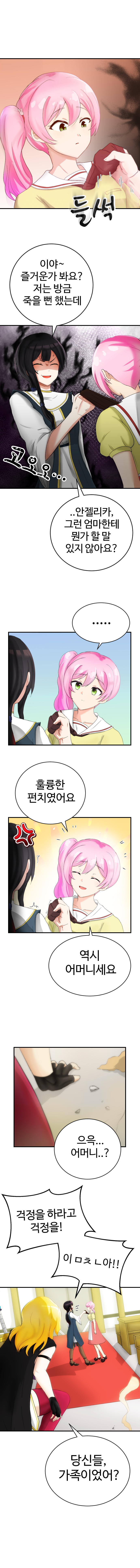 안젤리카는 심심하다 1화_10.jpg