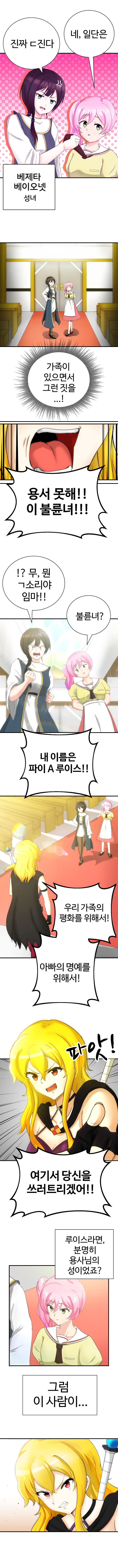 안젤리카는 심심하다 1화_11.jpg