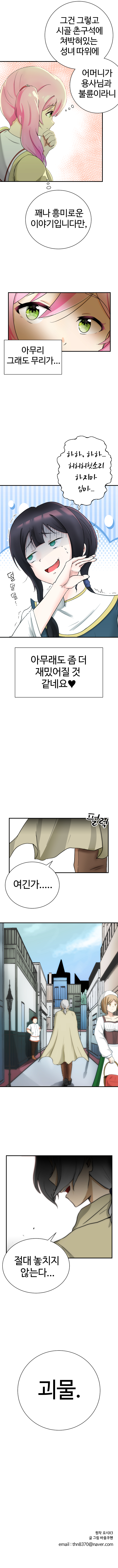안젤리카는 심심하다 1화_12.jpg