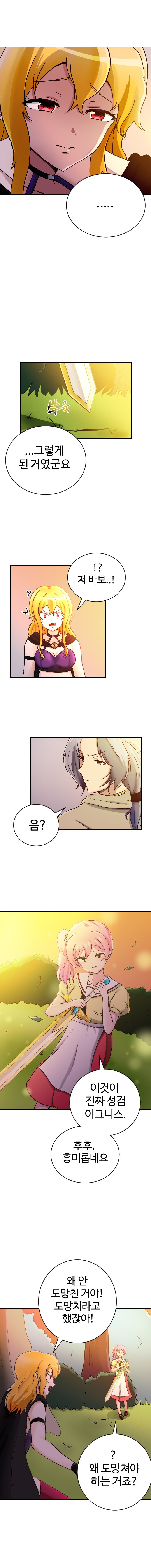 안젤리카는 심심하다 2화_10.jpg