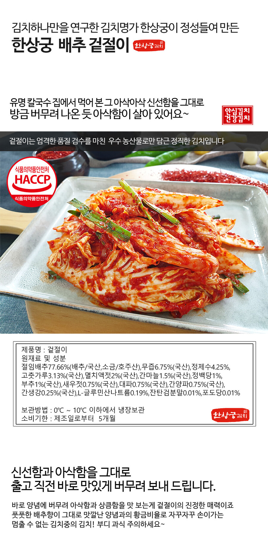 [G마켓] 한상궁김치 겉절이 2kg / 9,990원_1.jpg