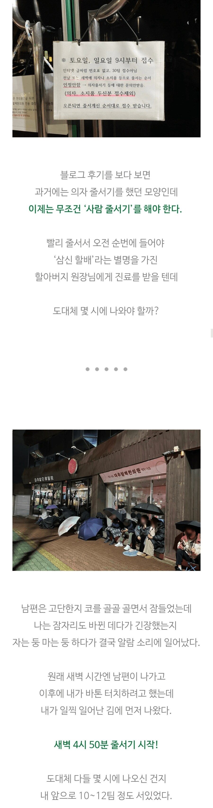 한의학 레전드 후기 중 하나.jpg_6.png