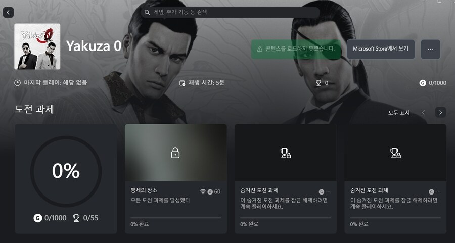 PC용 Xbox 앱에 콘솔 게임이 보이는군요._1.png