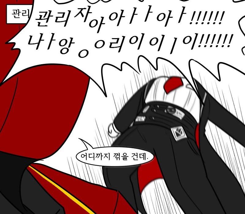 [림버스]돈키호테가 단테를 부르는 방식_3.jpg