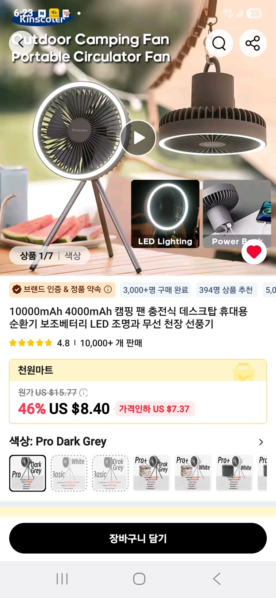 [알리] 휴대용 선풍기 8.4달러(11,000원대)_1.jpg
