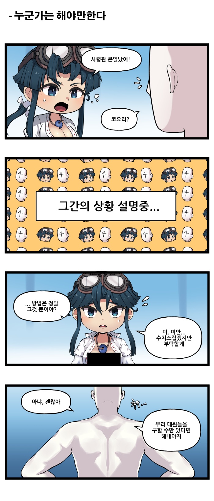 특별판 '신토불이(?) 무녀즈' - 13_3.jpg