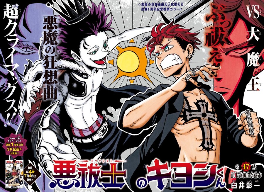 주간 소년 점프 2025년 28호 표지 & 게재 순위_2.jpg