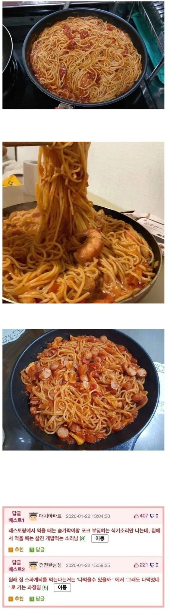 집에서 해먹는 파스타 특징_1.webp