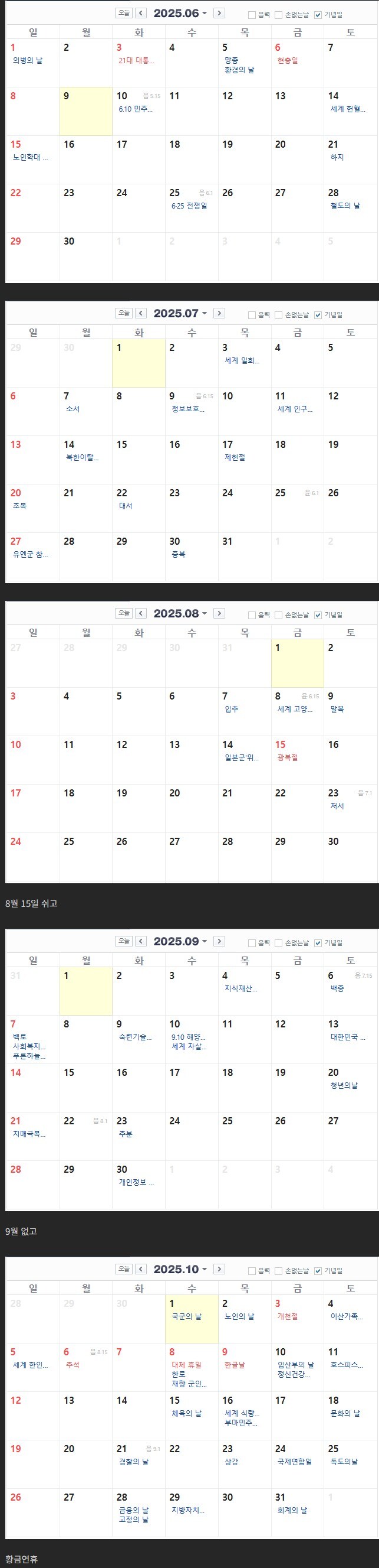 정보) 직장인들에게 꿀팁 알려줌_1.jpg