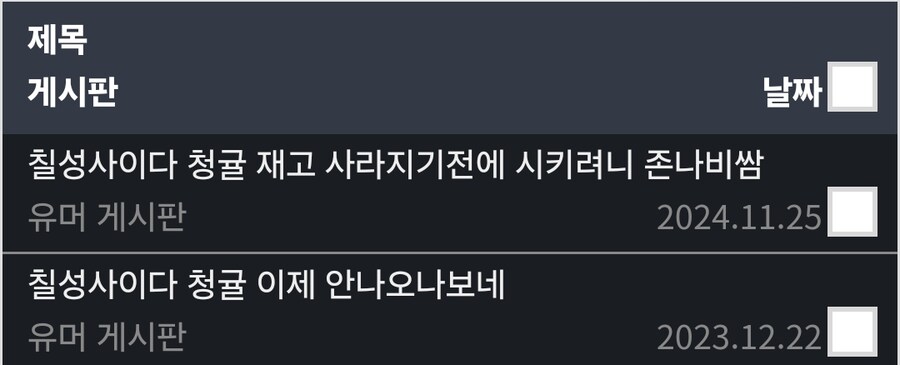 신제품리뷰) 롯데칠성 신작 칠성사이다 제로 오렌지 사봄_1.png