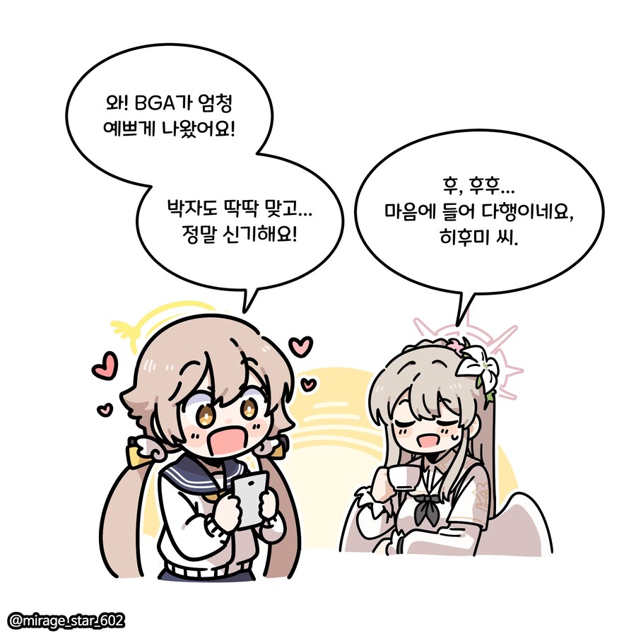 블루아카)히후미 다이스키 부르는 나기사.manhwa_5.jpg
