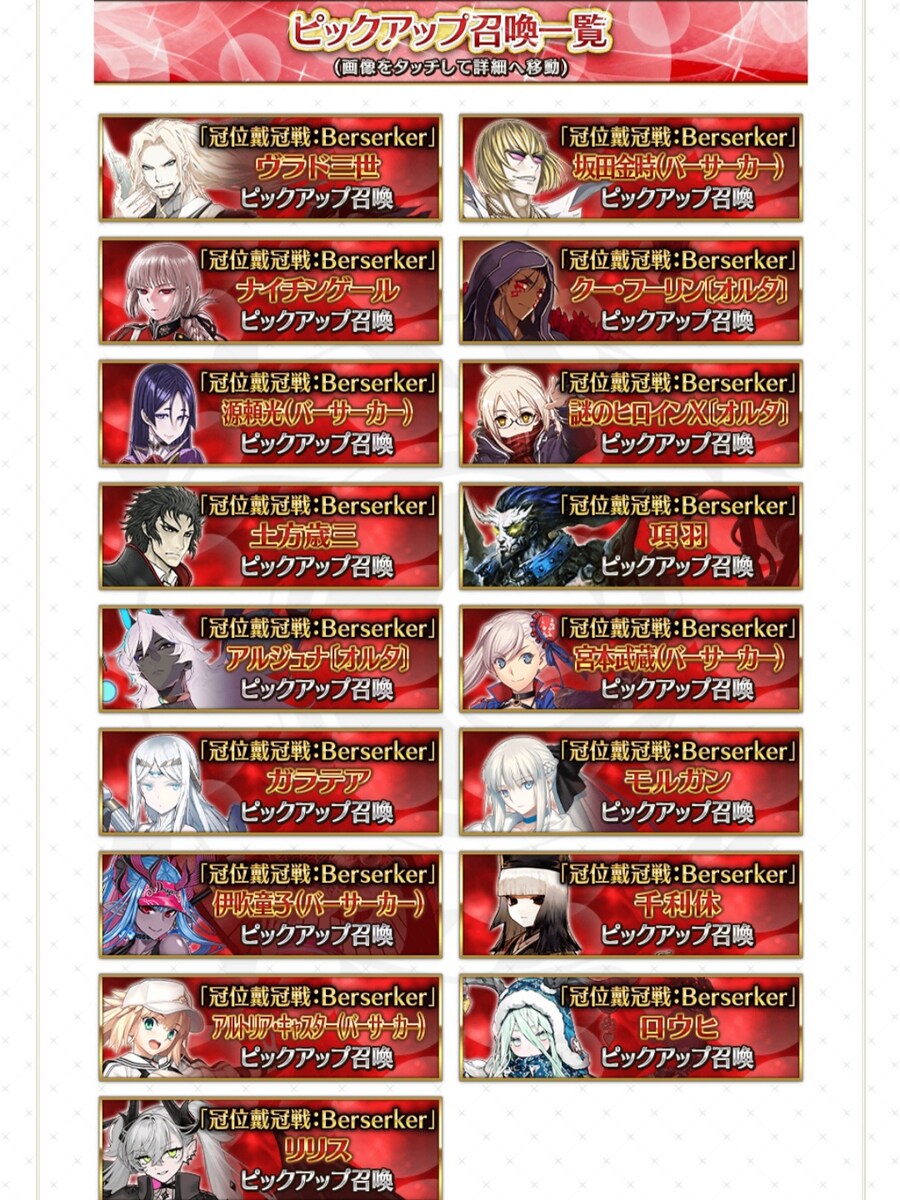 일그오) 버서커 관위 직전 캠페인 + 픽업_3.jpg