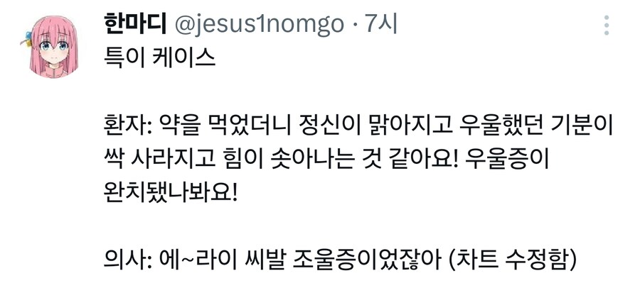 ??? : 정신병약 효과 있는거 맞음?_2.jpg