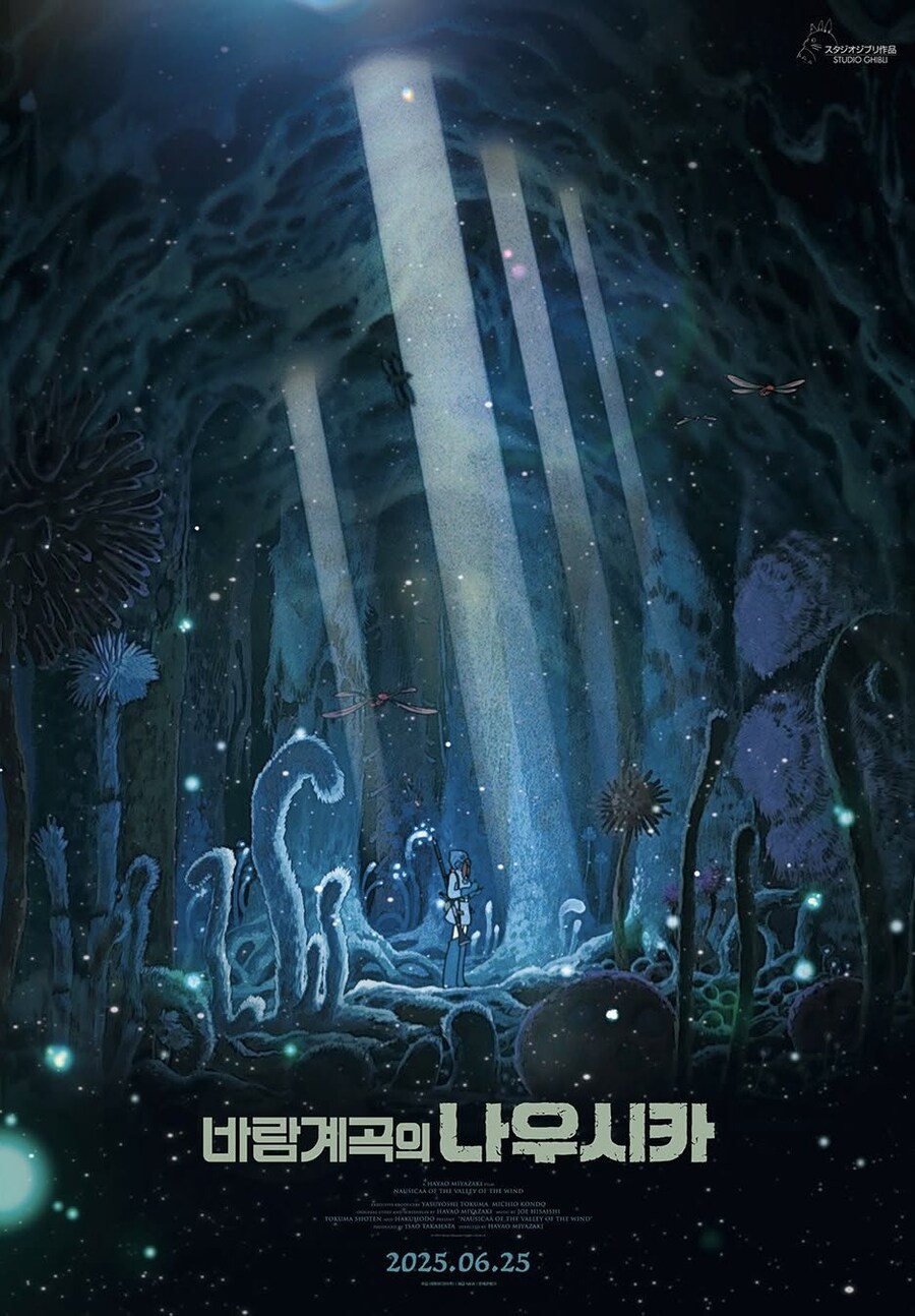 바람계곡의 나우시카 자막 수정판으로 개봉_3.jpg