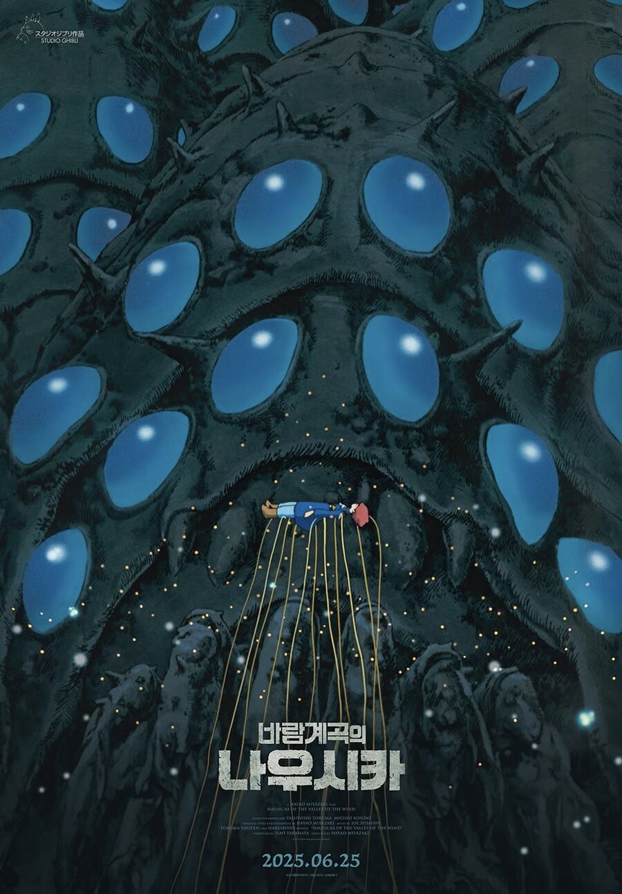 바람계곡의 나우시카 자막 수정판으로 개봉_4.jpg