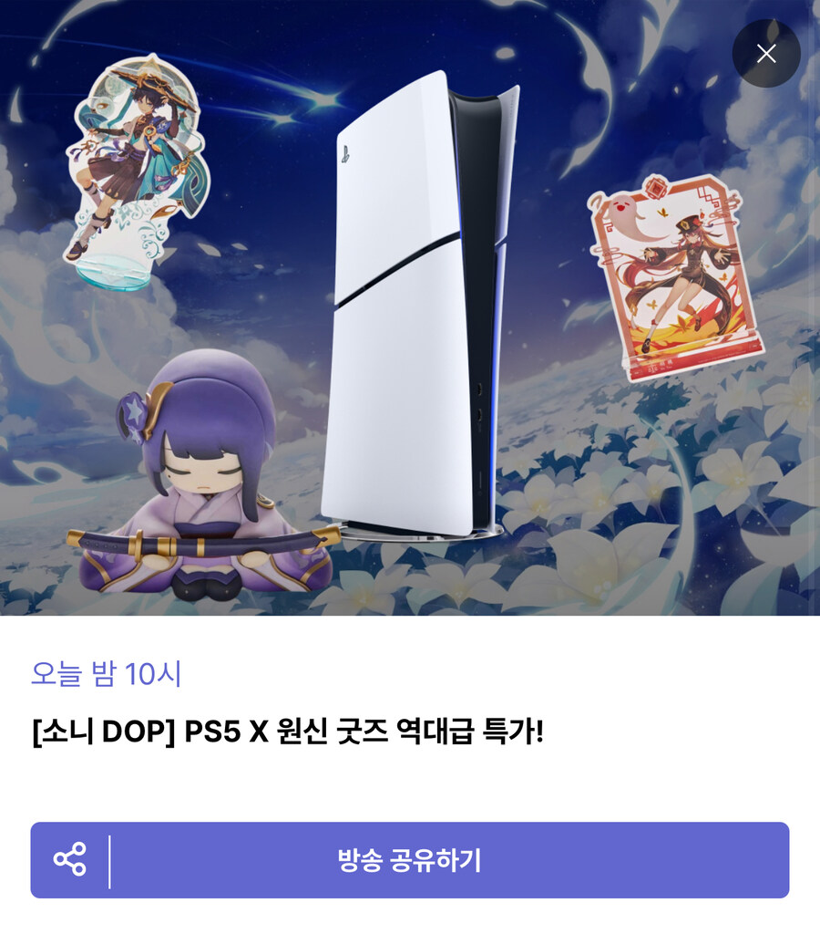 [지마켓쇼핑라이브](종료)PS5 PRO 할인 외 다수(929,770원/무료)_1.jpg