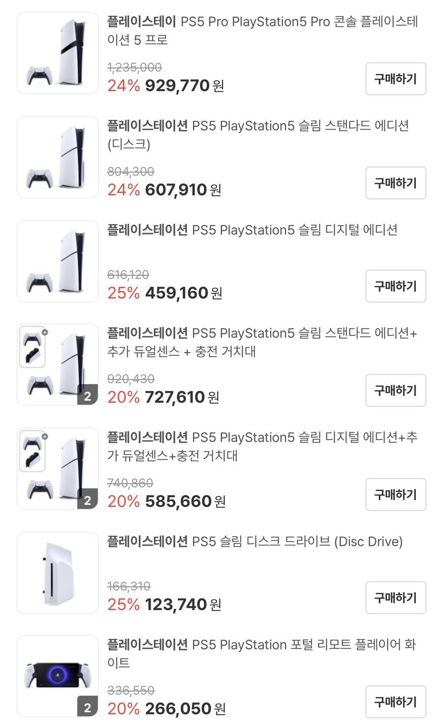 [지마켓쇼핑라이브](종료)PS5 PRO 할인 외 다수(929,770원/무료)_3.jpg