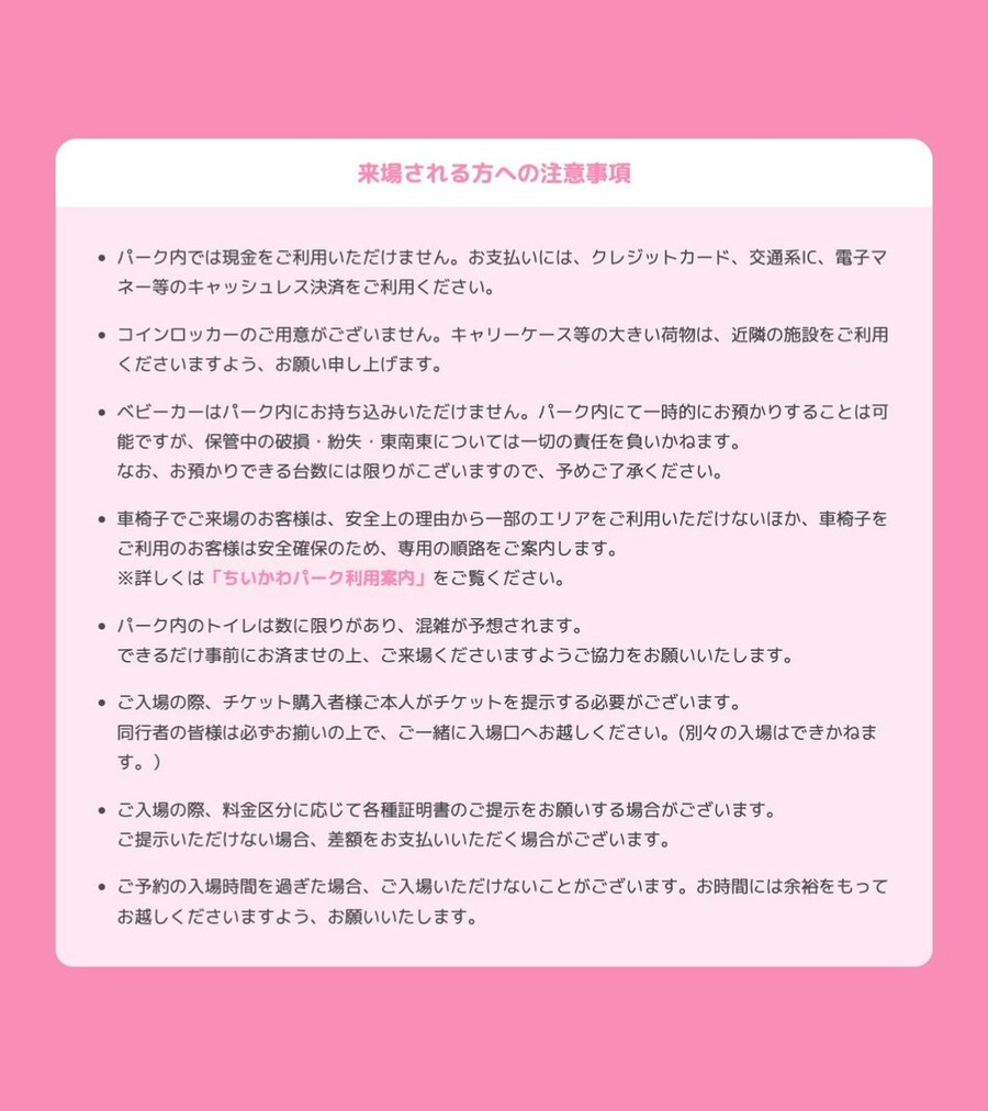 [치이카와] 체험형 시설 '치이카와 파크' 2025년 7월 28일 오픈_3.jpg
