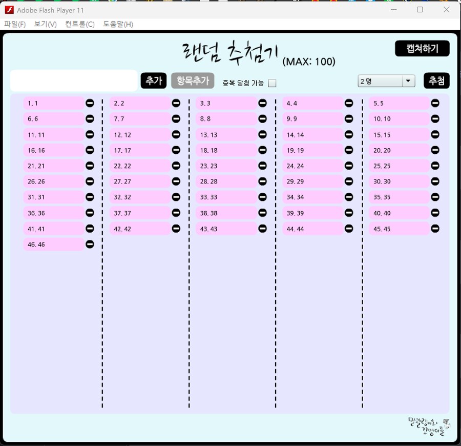 [[[[[스위치 2 정품 조이콘 핸들 2개 나눔 당첨자 발표]]]]]_1.png