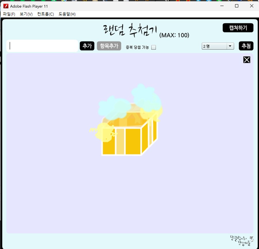 [[[[[스위치 2 정품 조이콘 핸들 2개 나눔 당첨자 발표]]]]]_2.png