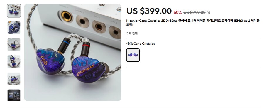 [알리] 하이시니어 Cano Cristales 출시 기념 할인 (399달러)_1.png