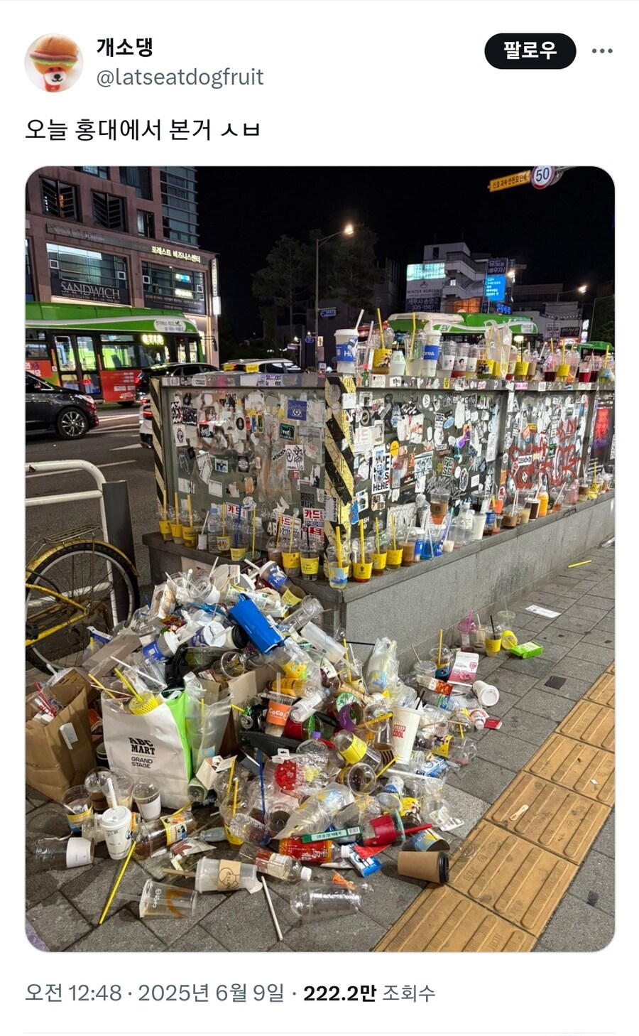 홍대에 가면 현대예술을 볼 수 있다.