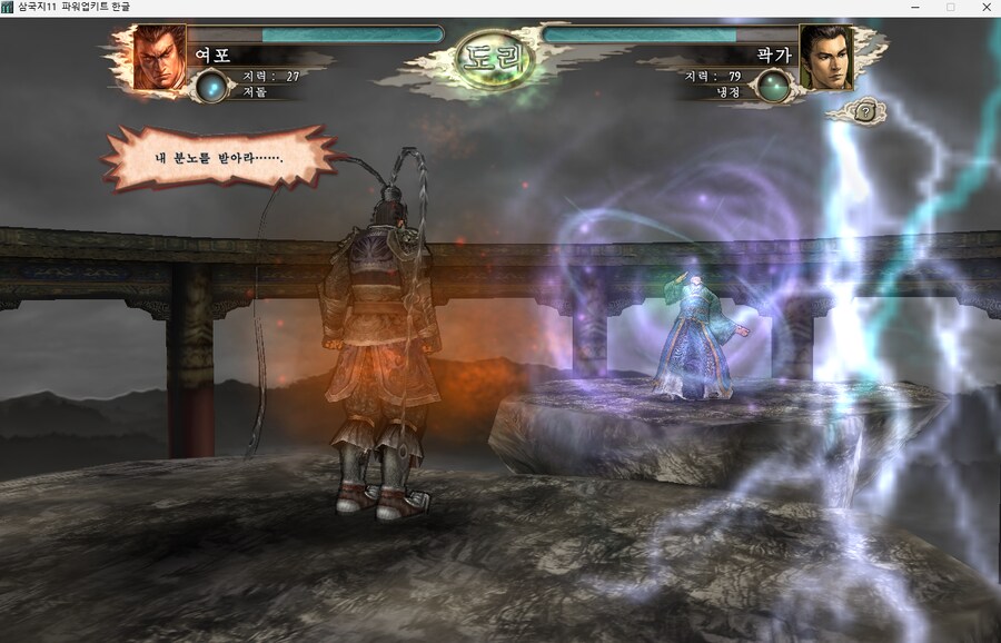 삼국지11pk) 여포의 설전 3 (스압)_4.png