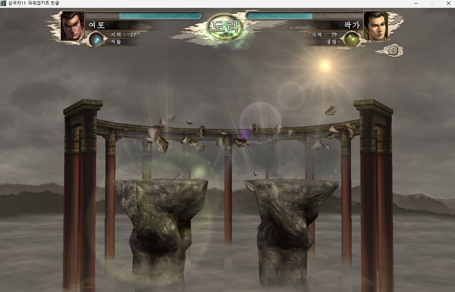 삼국지11pk) 여포의 설전 3 (스압)_5.png