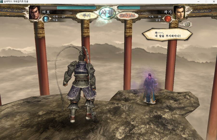 삼국지11pk) 여포의 설전 3 (스압)_10.png