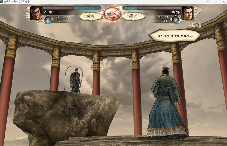 삼국지11pk) 여포의 설전 3 (스압)_18.png