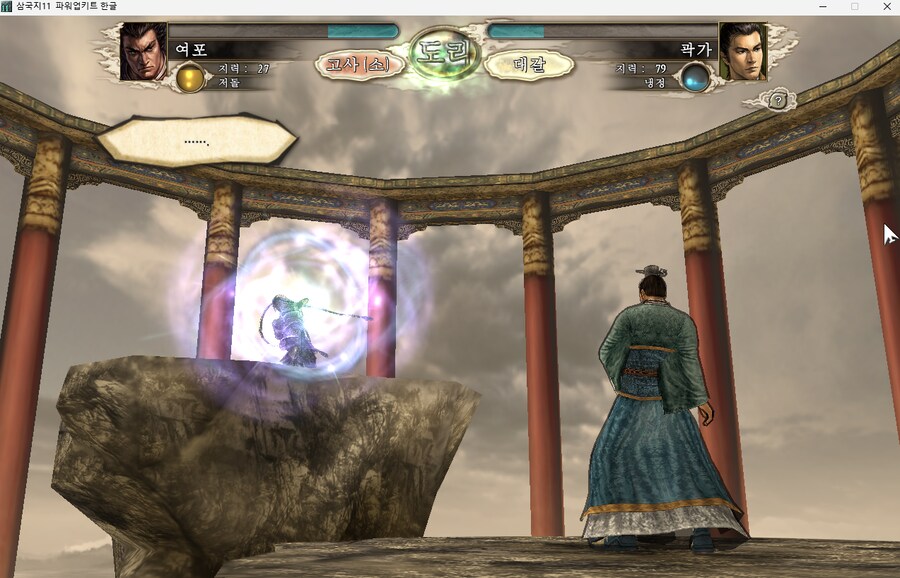 삼국지11pk) 여포의 설전 3 (스압)_24.png