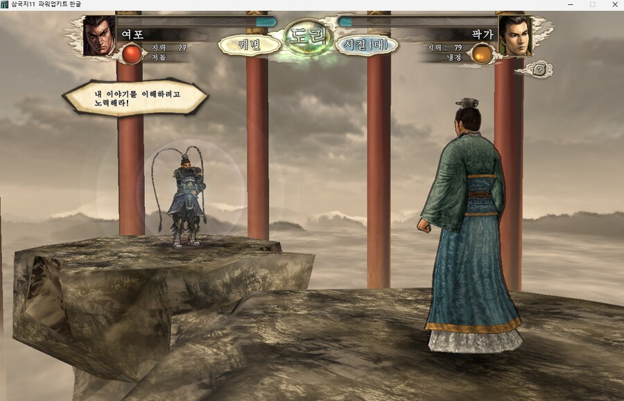 삼국지11pk) 여포의 설전 3 (스압)_31.png
