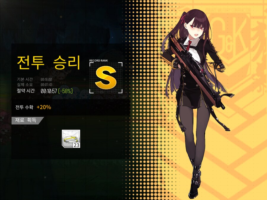 이번 주 개발교정 도전...!! (노컨, 48~58%)_3.png