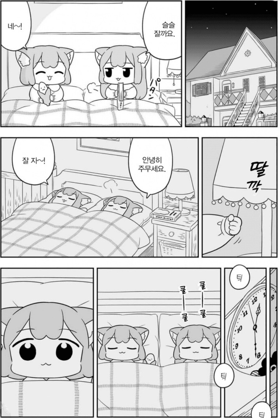 잠안자는 유게이에겐 형벌이다_2.jpg