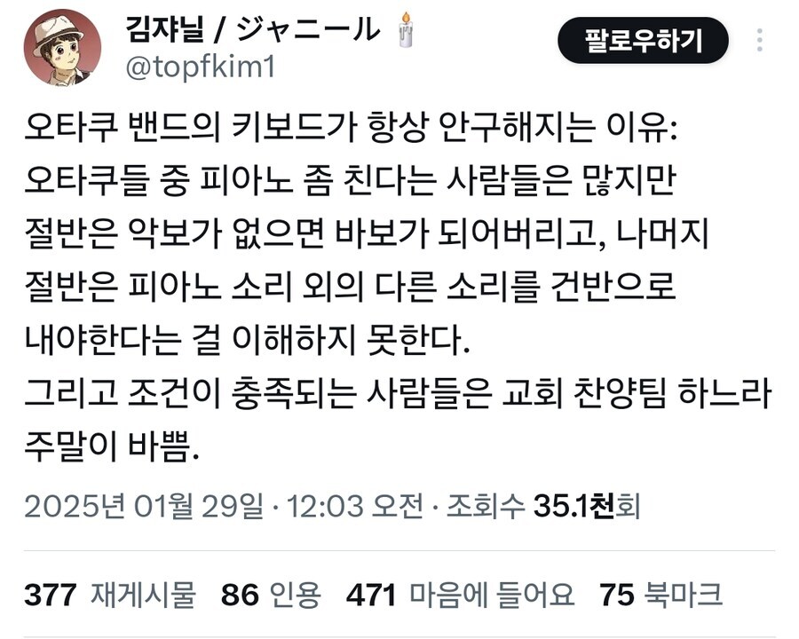 의외로 아마추어 밴드에서 구하기 힘든거_1.jpg