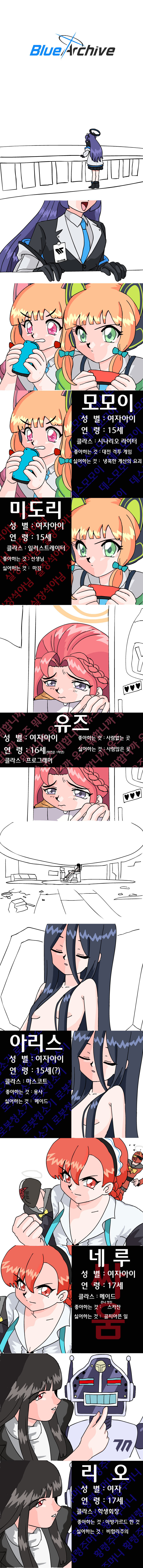 블루아카)겜창부사가2 오프닝 ~태엽감는 꽃의 파반느~_1.jpg