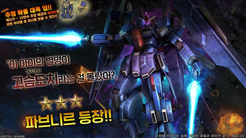 MSZ-009 H3 파브니르 ファーヴニル_17.png
