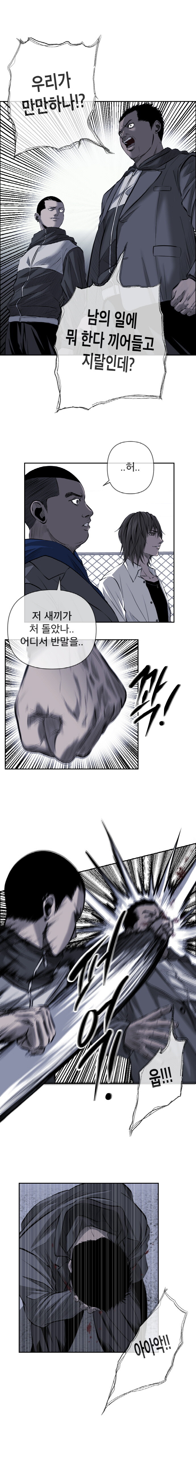 다이 - 4화 [부산 학원물 만화]_5.jpg