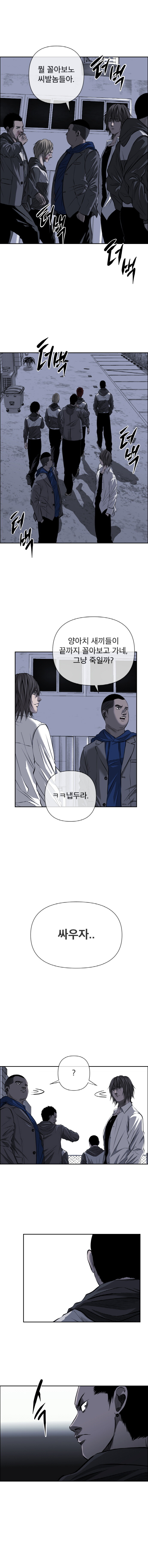 다이 - 4화 [부산 학원물 만화]_9.jpg