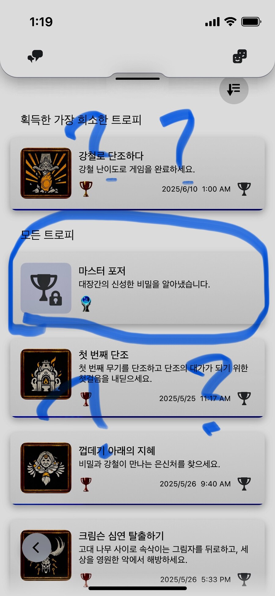 (마지막짤만 약스포) 클리어! 회차플은 없네요_4.jpg