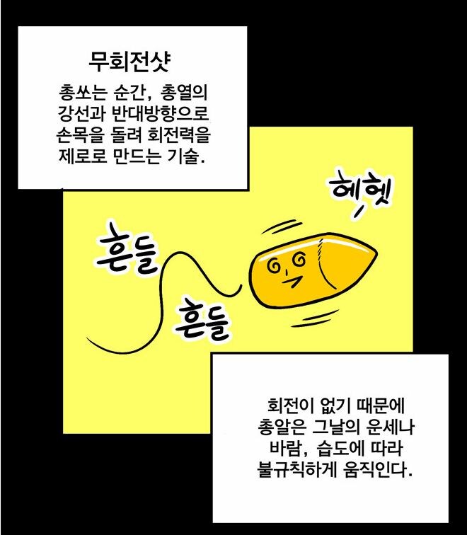 냉병기 시대가 끝나고 화기의 시대가 온 이유_5.jpg